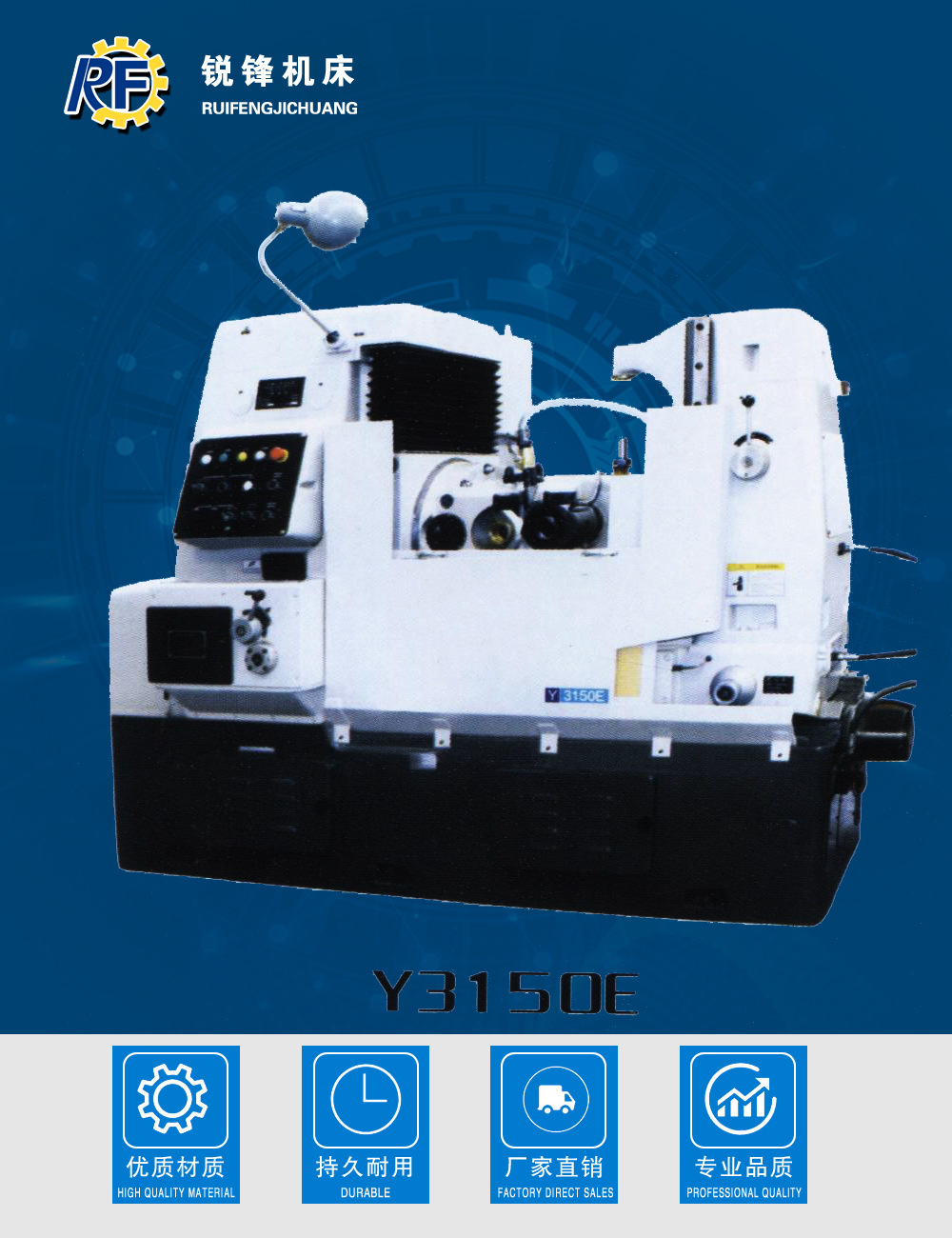 厂家直销y3150e(y3150k)齿轮加工机械机床 性能可靠 全国联保