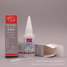 原装正品北京502胶水 北化502 T-1胶 瞬间强力胶 502胶 20克