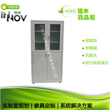 铝木药品柜、酸碱储存柜、铝木化学品柜、铝木柜、