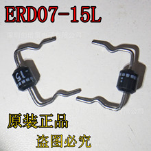 快恢复二极管 ERD07-15E ERD07-15L 7A/1500V DO-15 拍前确认