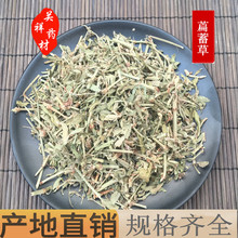 萹蓄 选货 萹蓄草 产地直销中药材批发 各种规格 量大从优