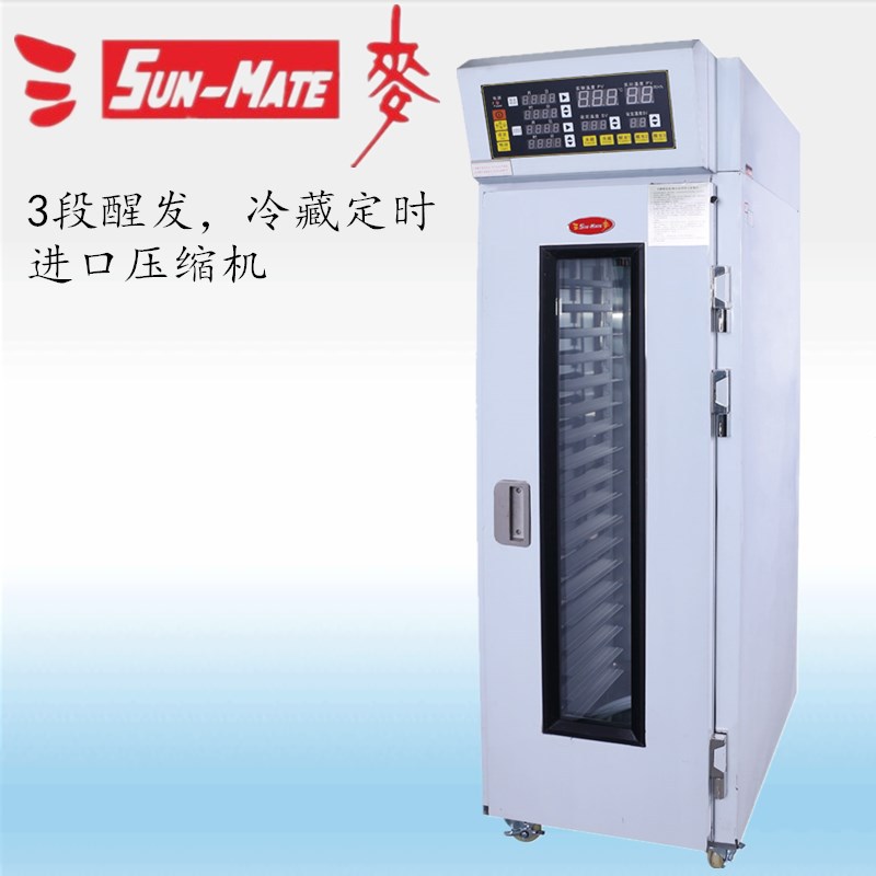 冷藏醒发箱三麦spr-18s冻藏醒发箱定时醒发箱发酵箱36盘商用