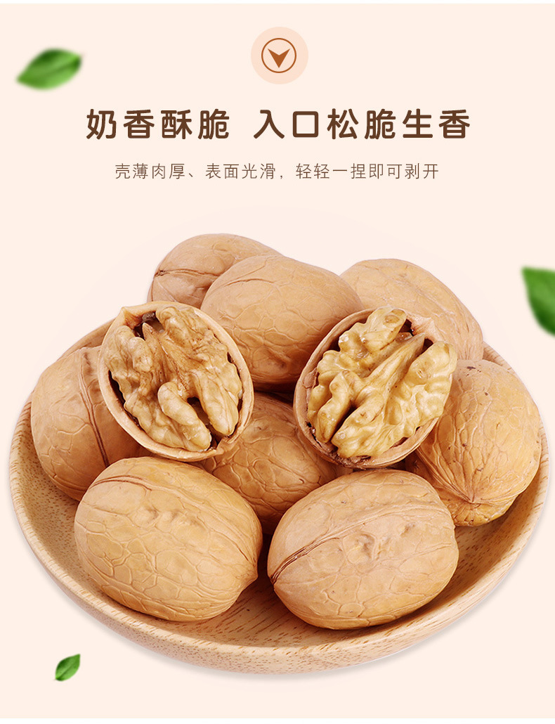 沐月森林奶香核桃108g新货纸皮核桃薄皮纸皮薄壳奶香味