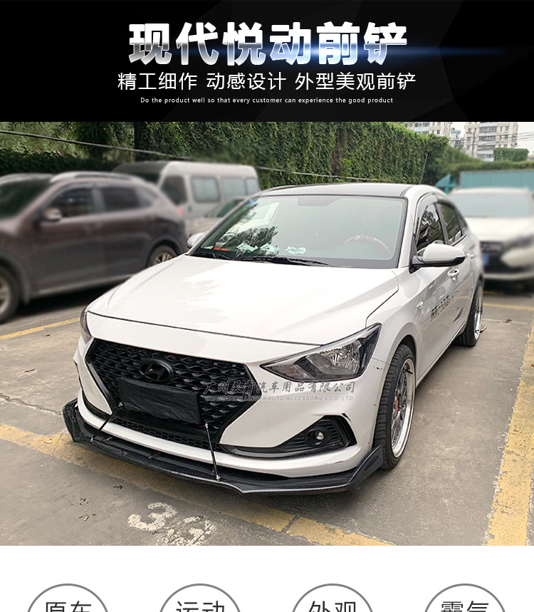 适用于09-18款悦动包围三段式前铲悦动亚光黑前唇前杠改装小包围