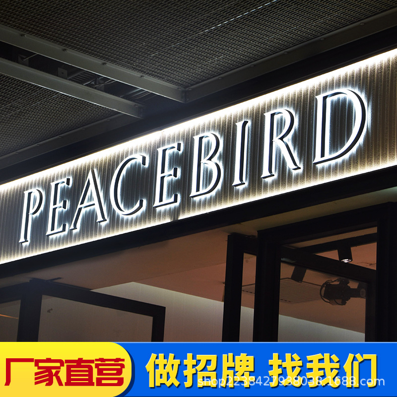 发光字定做不锈钢背光字迷你led广告牌匾户外树脂字门头招牌设计
