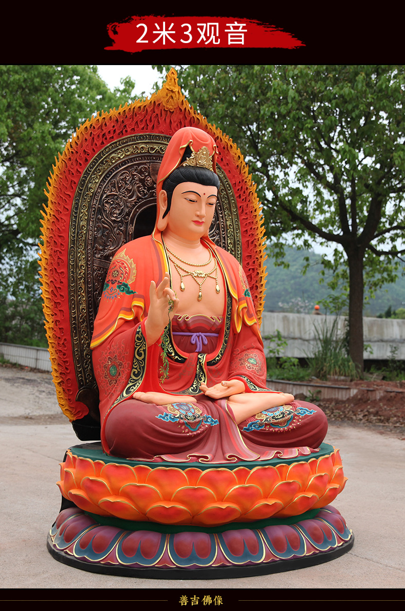 2米1贴金观世音娘娘寺庙供奉树脂大佛像滴水观音菩萨古彩观世音佛