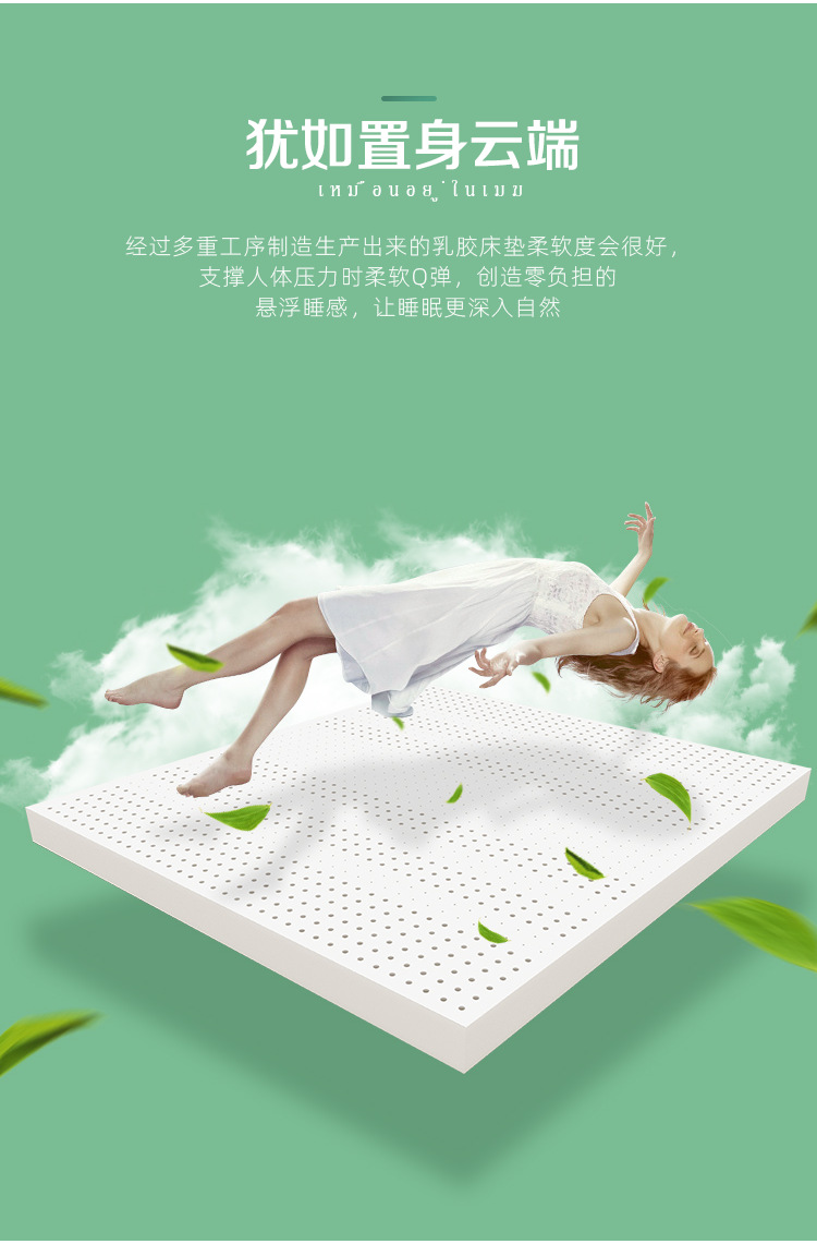 招分销商泰国进口天然乳胶床垫1.2米*2米厚5cm7.5cm10cm厂家货源