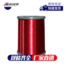 厂家直销神州漆包线（0.10-5.00）180级H 铜包铝漆包线热熔自粘线