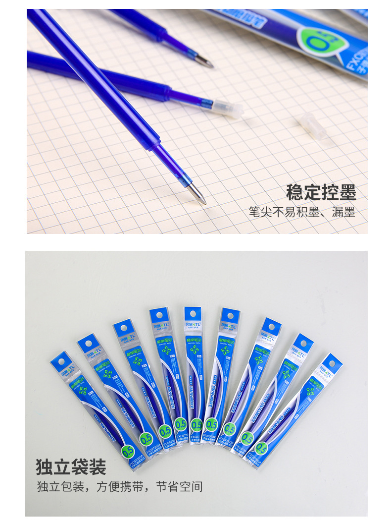 5mm晶蓝色笔芯20支中性笔芯