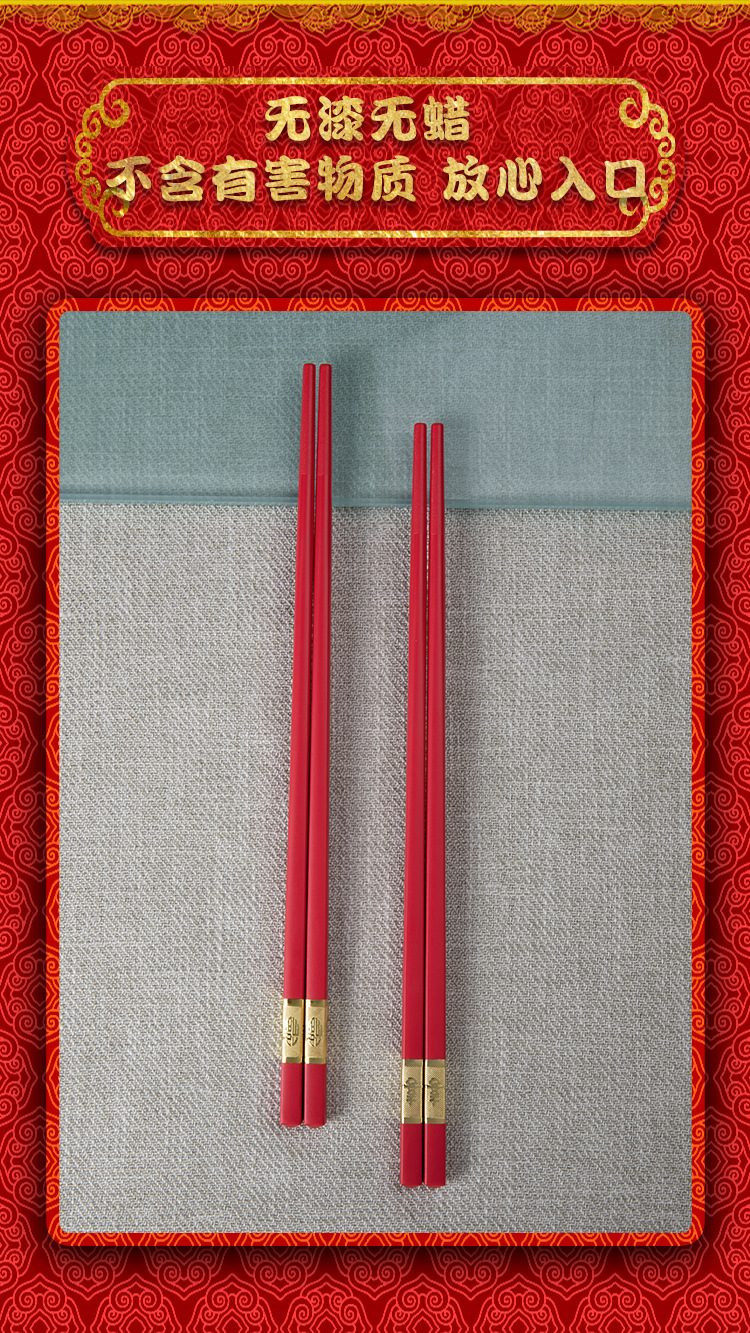 大红色喜字福字筷子10双24cm家用酒店饭店乔迁婚宴喜庆筷子不发霉