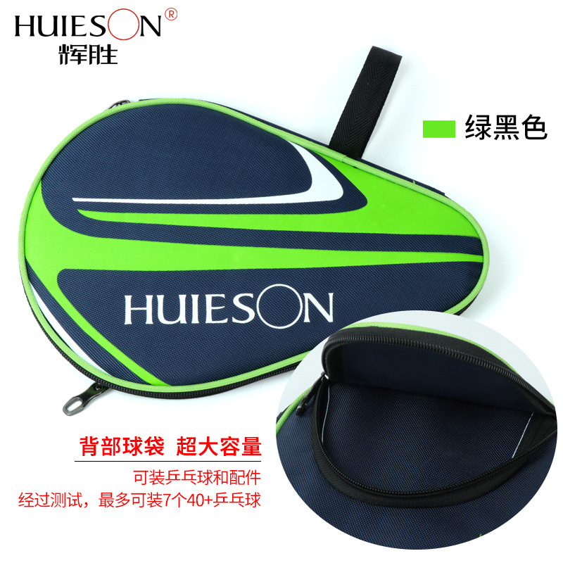 辉胜乒乓球拍拍套/拍包 葫芦形乒乓球拍套 大容量乒乓球包球袋