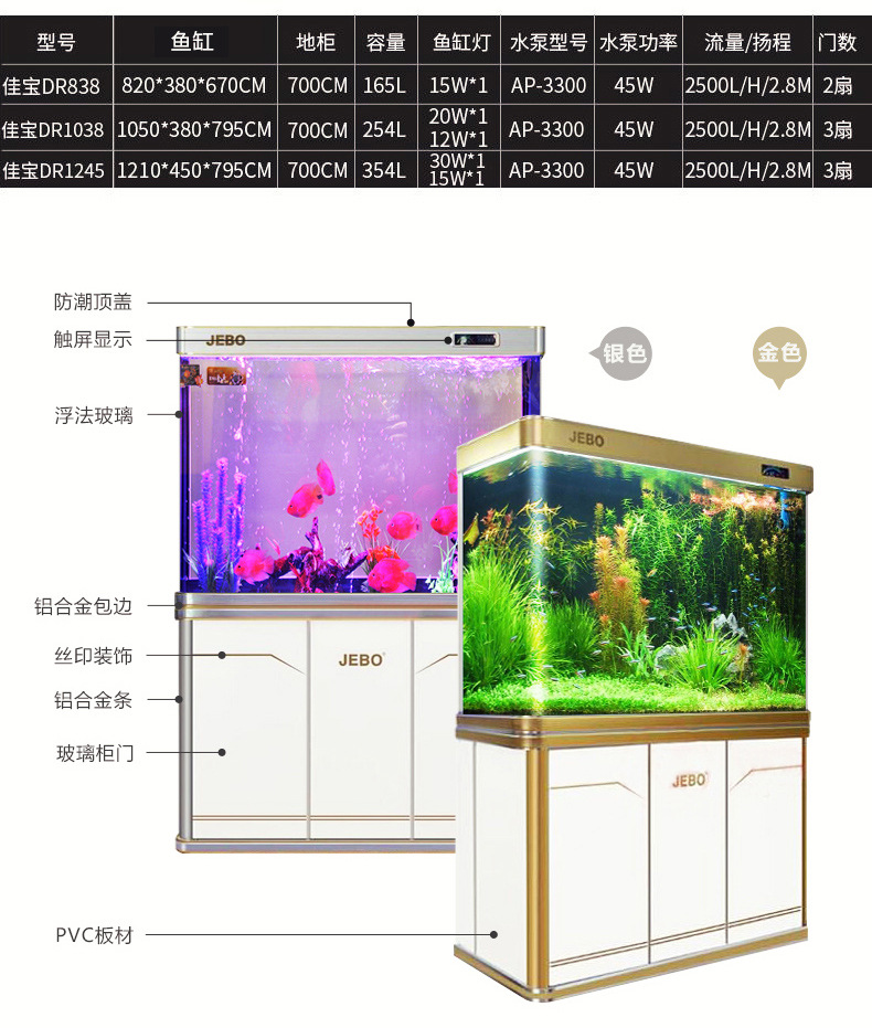 佳宝jebo鱼缸水族箱大中型弧型玻璃底滤生态缸龙鱼观赏缸80-1.2米