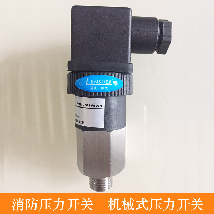 机械式可调压力开关 气压开关 液压开关 压力控制器 活塞式 水泵