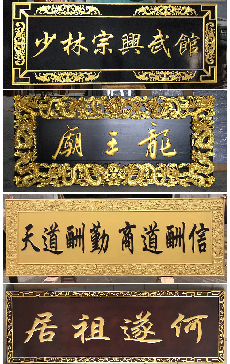 东阳木雕寺庙公园亭阁茶楼仿古实木牌匾酒楼木雕字画雕刻牌匾订做