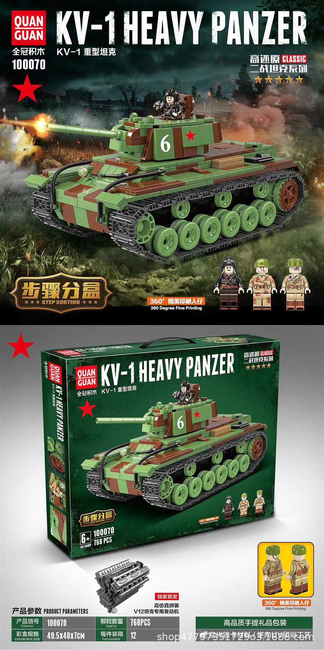 全冠100067坦克积木拼装二战游戏模型儿童diy益智小颗粒 积木礼物