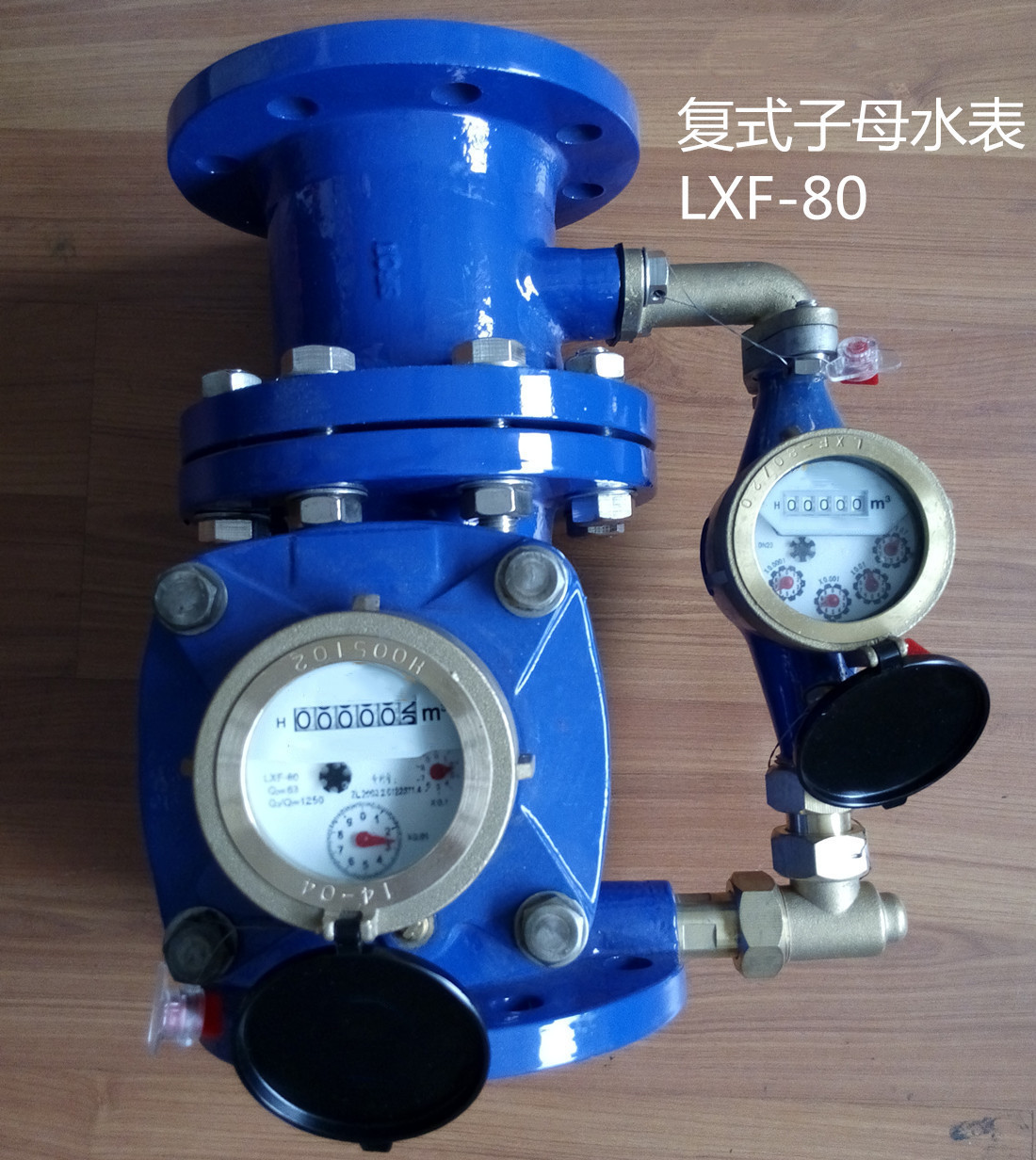 宁波水表复式水表子母表-阿里巴巴