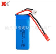 伟力XK X520 遥控固定翼航模遥控飞机 锂电池7.4V 900mah 25C电池