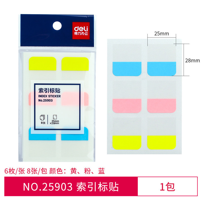 索引贴 指示荧光贴 笔记分类标记页码标签