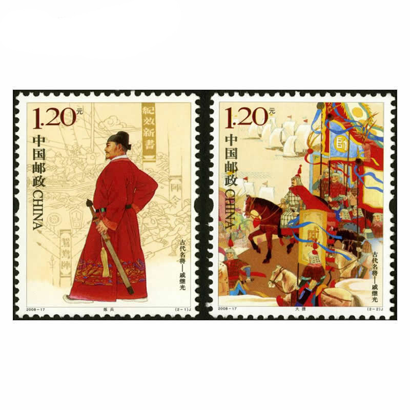 邮票 历史名人邮政发行历史名人 名将邮票系列【二】保真 保真