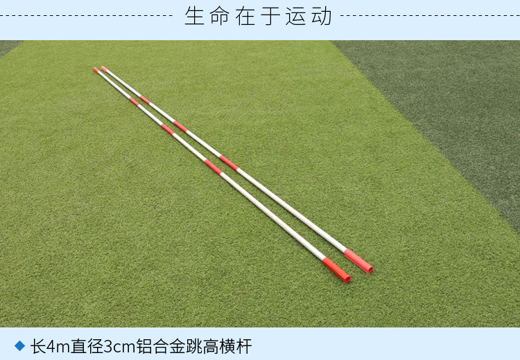 跳高横杆 碳素纤维玻璃钢跳高杆4米学校标准跳高训练器材厂家直销