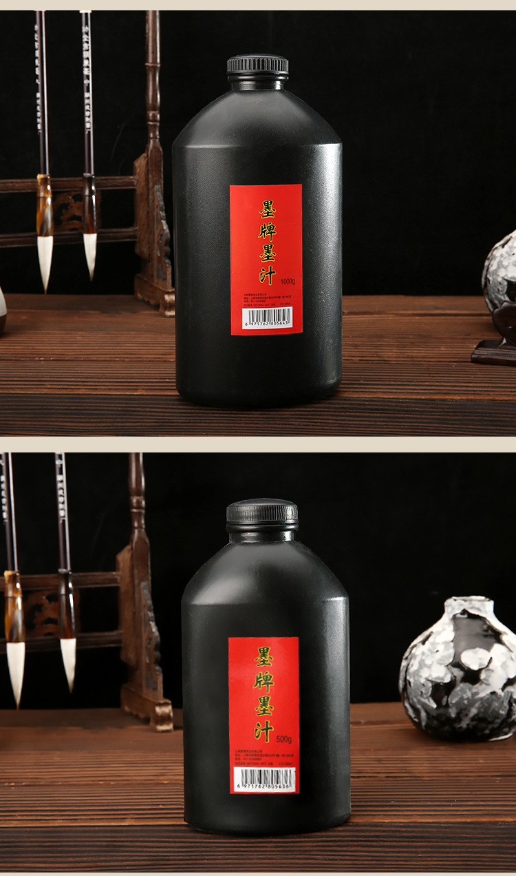 正品墨牌墨汁500g250g1000g 批发文房四宝套装学生练习书画用墨水