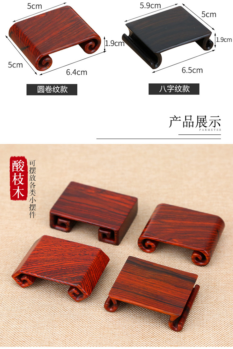 红木工艺品印章茶杯小摆件底座实木质迷你书卷几底座木头底座托架