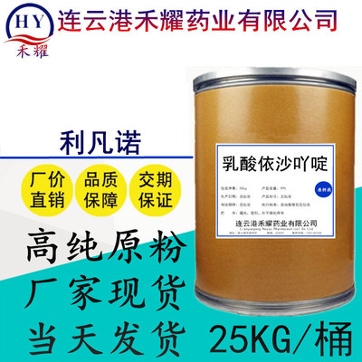 利凡诺 乳酸依沙吖啶(纯粉含量99%)厂家直销 100g/袋 6402-23-9
