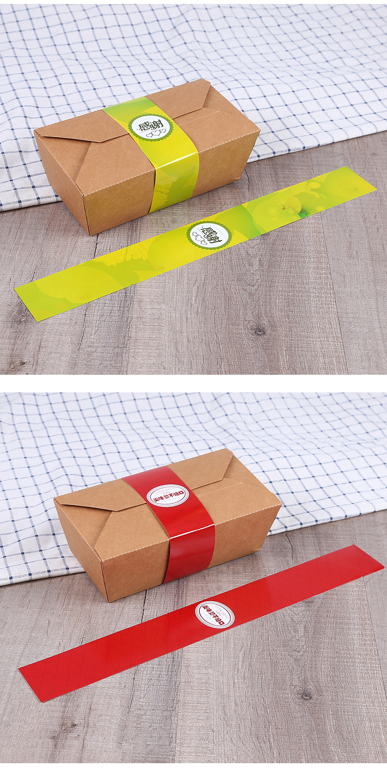 厂家餐盒标签腰封快餐盒定制logo封条快餐盒纸套袜子标签扎带定做