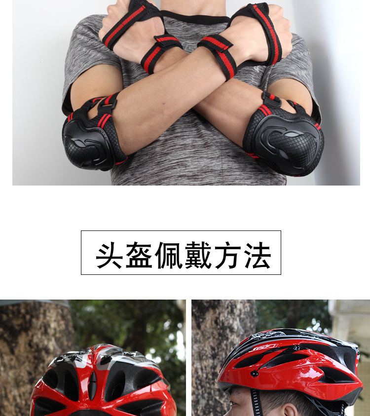 专业护具头盔轮滑培训自行车溜冰教学专用护手护膝护肘滑板六件套