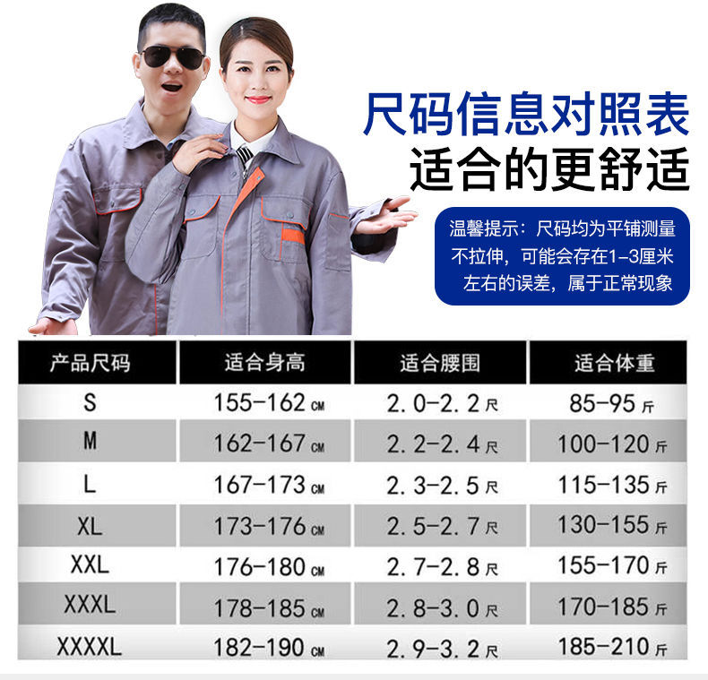 劳保工作服男士套装建筑工地劳动服装工装厂服上班衣服定制耐磨