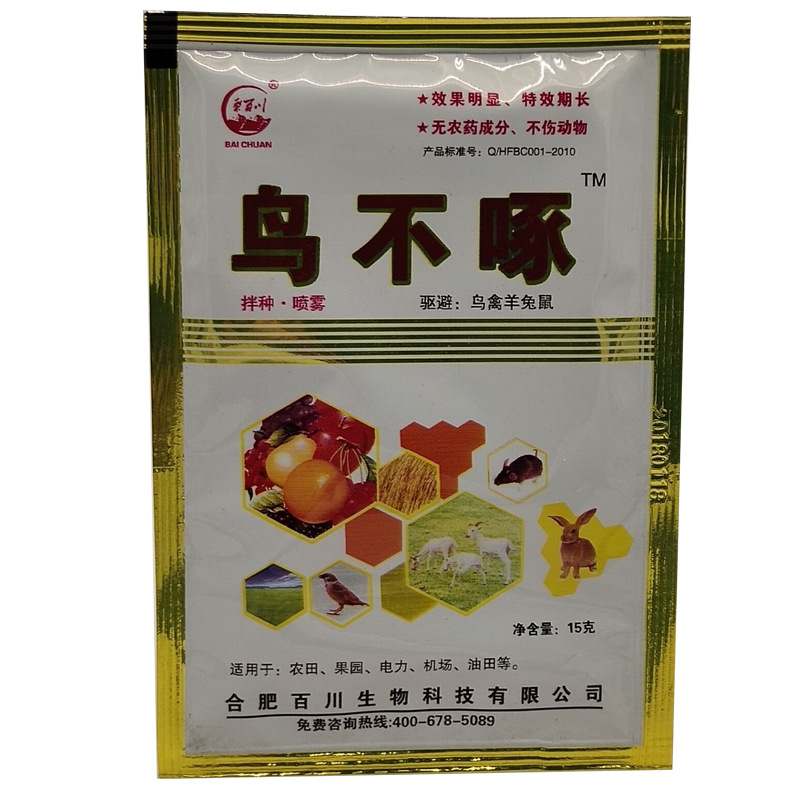 鸟不啄丁硫 丁硫克丁硫克威好年水稻拌种驱鸟剂玉米拌种剂 驱鸟剂