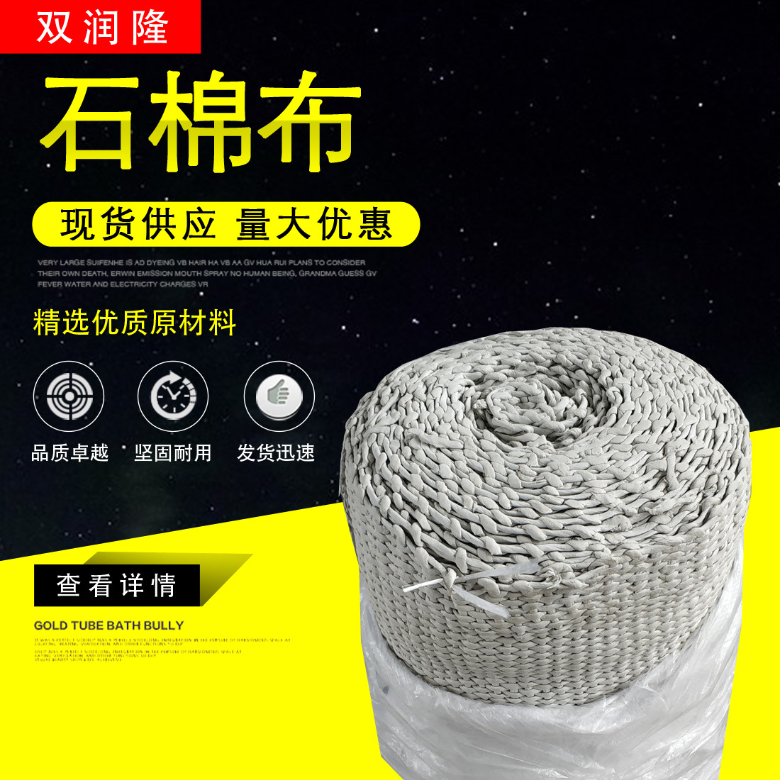 800度耐高温布