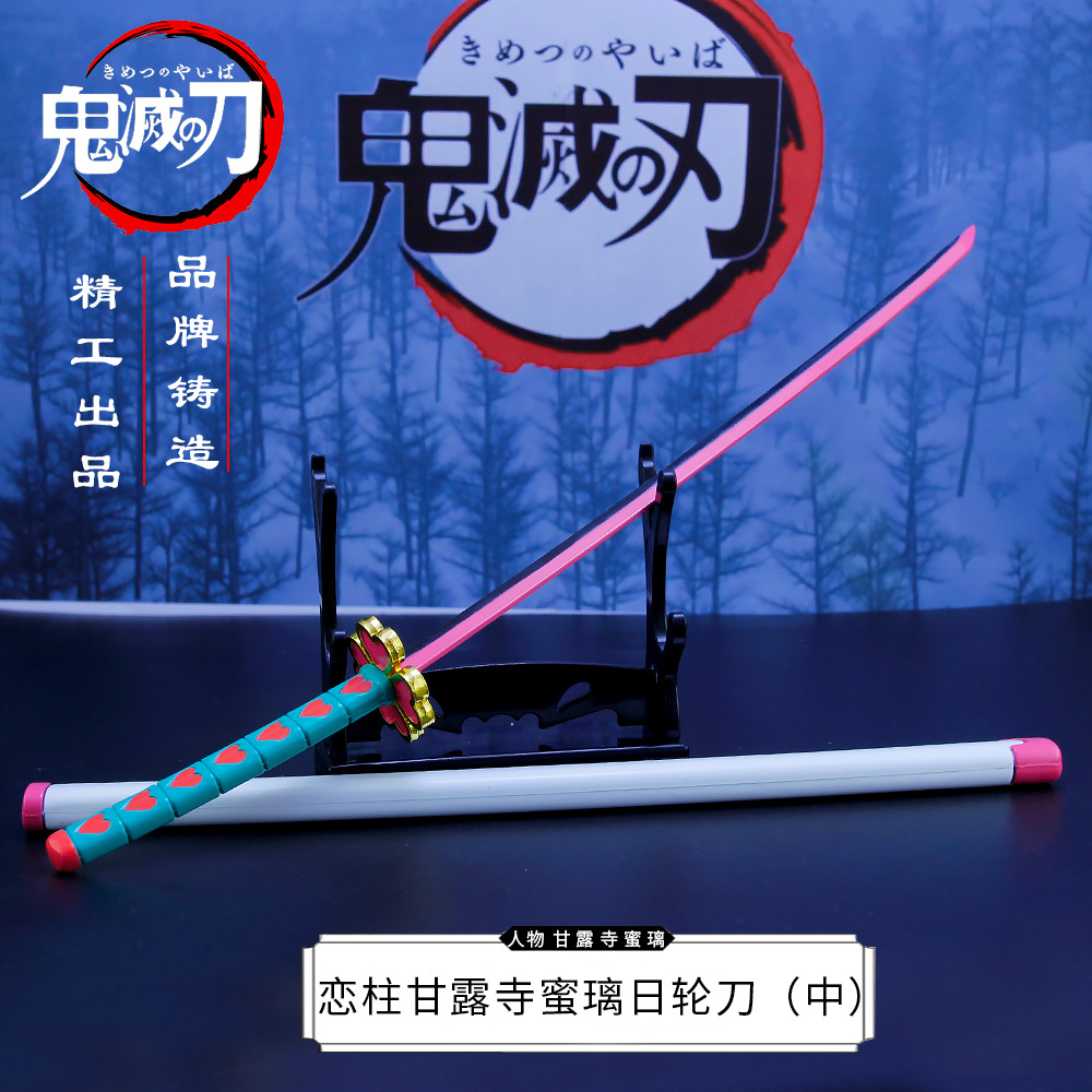 炭治郎日漫鬼灭之刃恋柱甘露寺蜜璃日轮刀带鞘刀剑武器模型钥匙扣