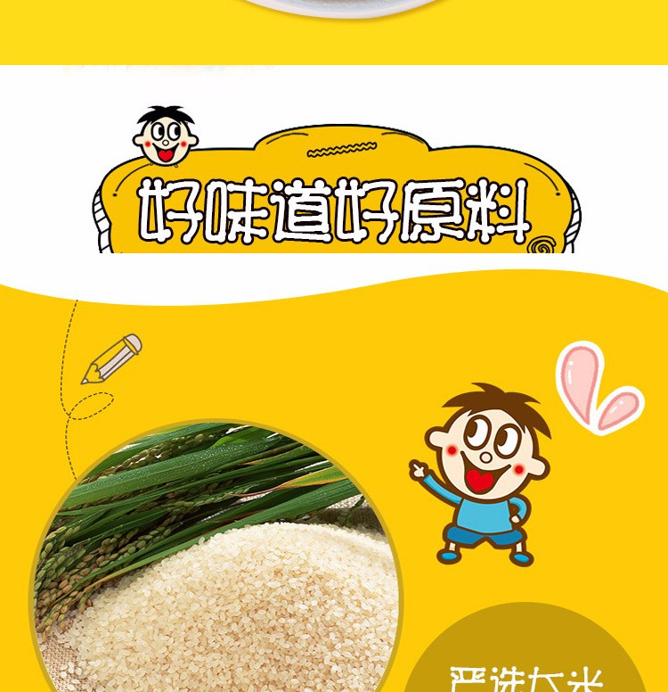 旺旺仙贝520g休闲 膨化 小吃办公出游下午茶零食(六袋倍数包邮)