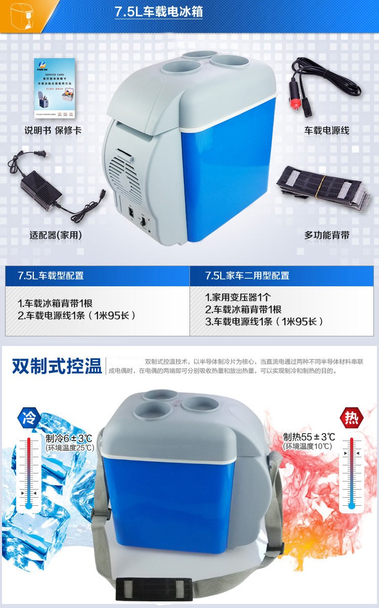 车载冰箱75l便携式汽车冷热冰箱饮料冷藏箱保鲜箱上盖带三杯架