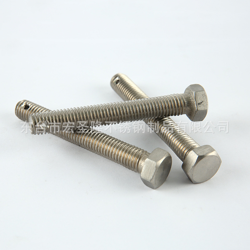 专业生产 外六角打孔螺丝 尾部带孔螺栓 钻孔螺丝 支持定制