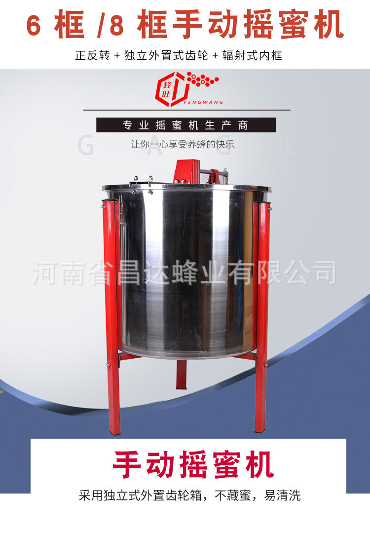 蜂旺出口型6框摇蜜机 六框手动带支架摇蜜机 304蜂蜜分离机甩蜜机