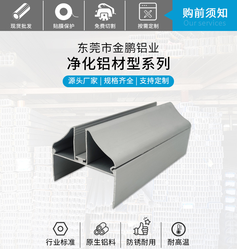 净化车间铝型材 铝型材固定窗料 配套窗料 净化铝材50窗双门料