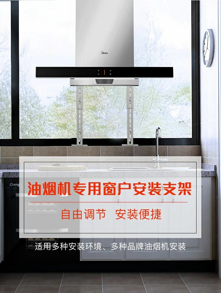 抽油烟机挂架支架窗户阳台厨房可调节通用挂板空心墙用烟机挂架