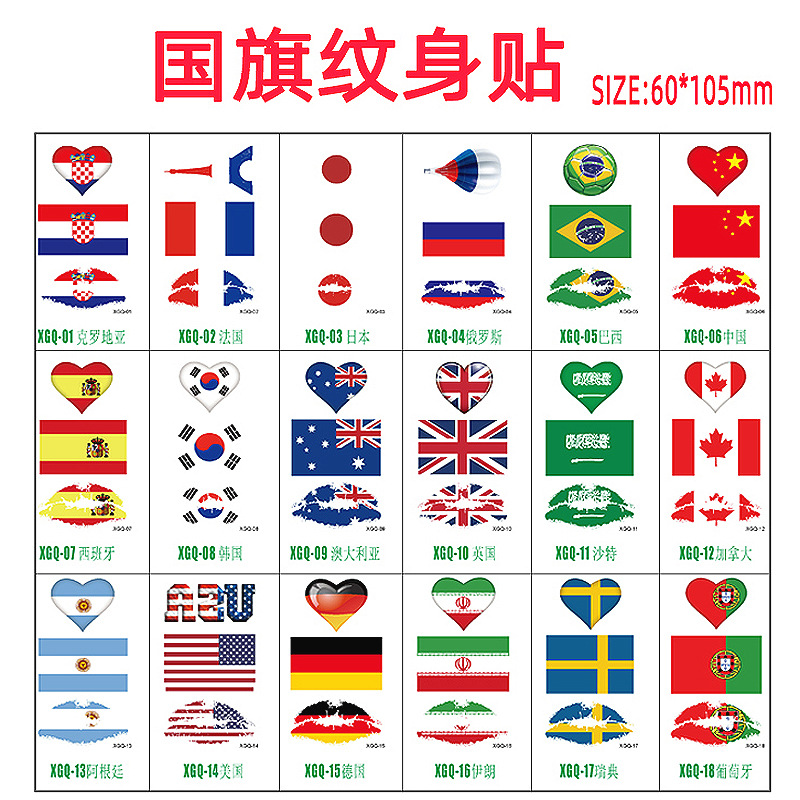 厂家批发 世界杯运动会中国红旗美国国旗纹身贴纸 脸贴玩具贴
