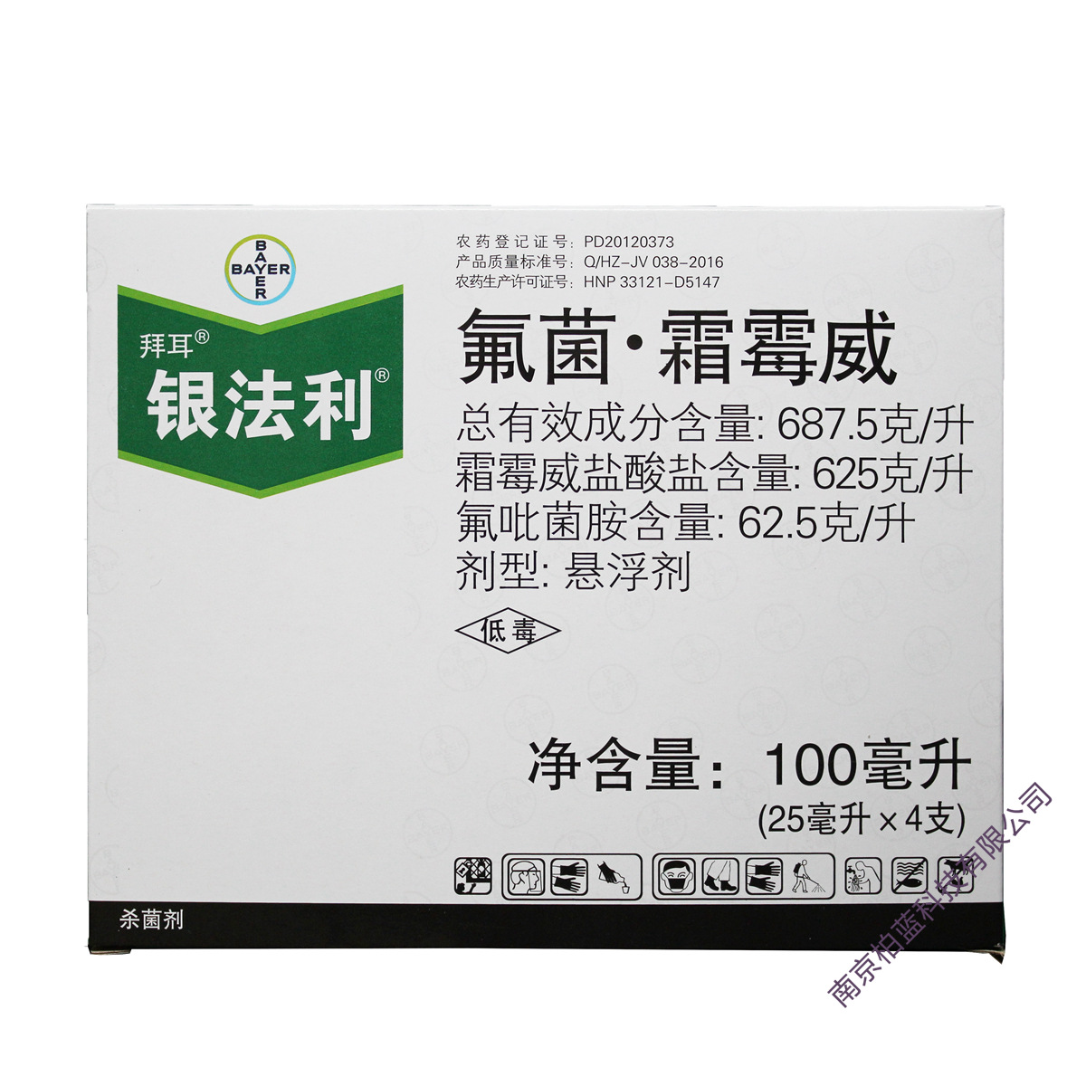 银法利 687.5克/升 氟菌.霜霉威 sc 25ml 霜霉疫病