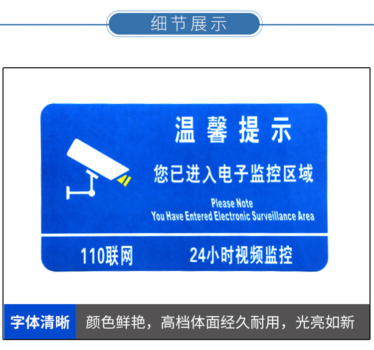 您已进入24小时监控区域提示牌 监控区域标识牌 监控牌提示警示牌