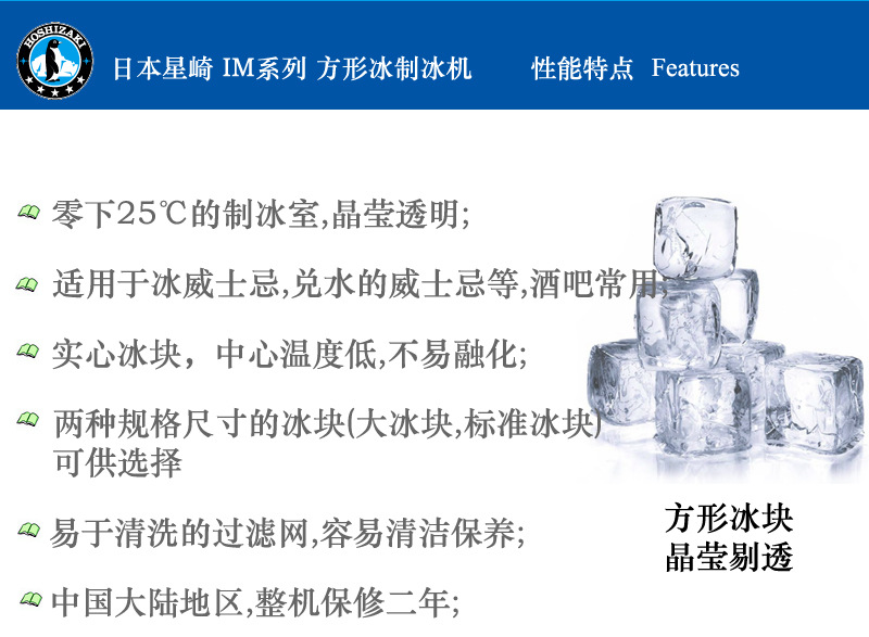 批发hoshizaki星崎/im-65a/70kg制冰机(一体式.方形冰).日本