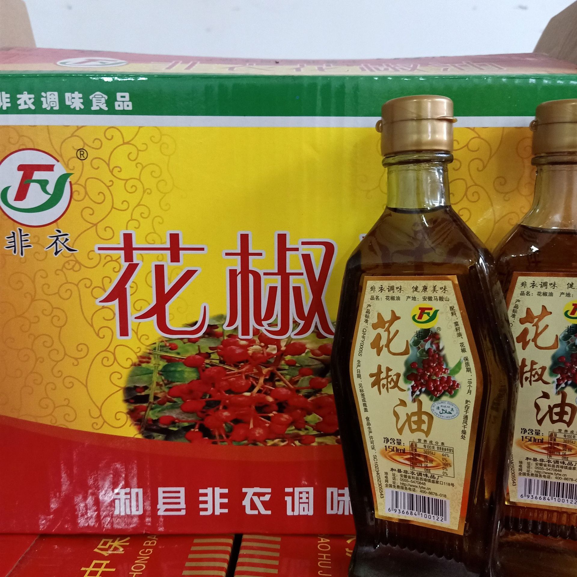 小包装家用花椒油150mlx16瓶 凉拌炒菜调味麻辣烫调料麻椒油