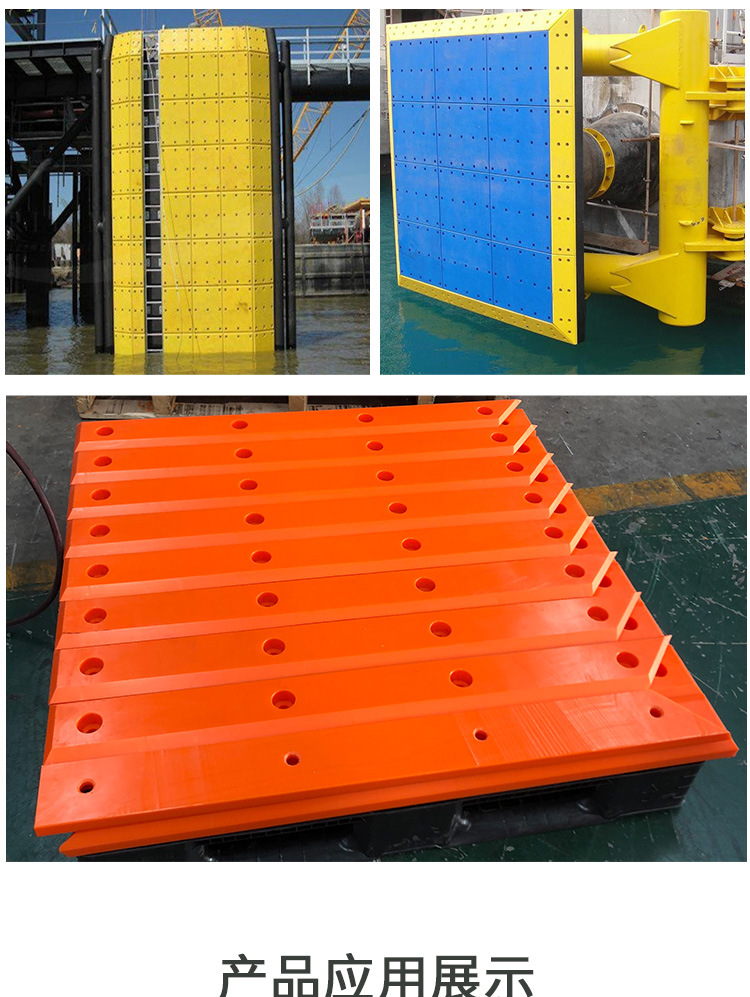 超高分子聚乙烯护舷防风化贴面板港口码头高分子耐磨防撞船舱衬板