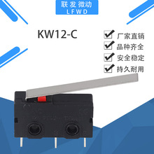 长柄微动开关 KW12-C高精度微动开关 按钮限位微动开关批发