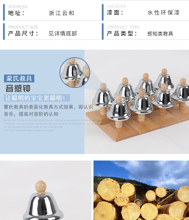 蒙氏教具蒙台梭利蒙特梭利音乐启蒙早教教具音钟3-6岁音感钟玩具