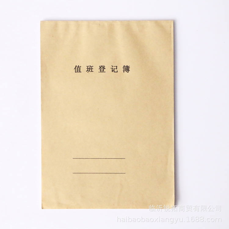 批发16开40页 签到表 考勤表 牛皮纸封面 公司值班登记簿