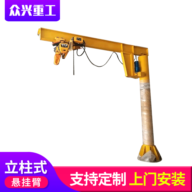 5吨悬臂吊 800公斤旋臂吊 石材厂摇臂吊 立柱式悬臂吊