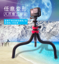 适用于gopro hero11/10/9/8大疆  oner八爪鱼 三脚架微单章鱼支架